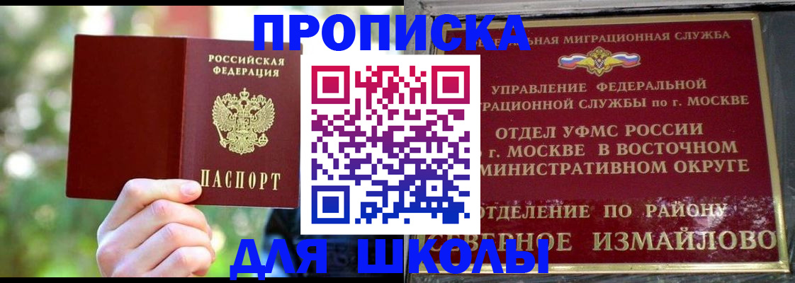 временная регистрация купить в Брянской области