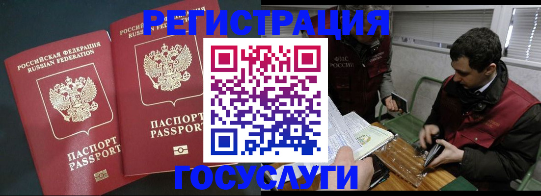прописка паспорт в Брянской области