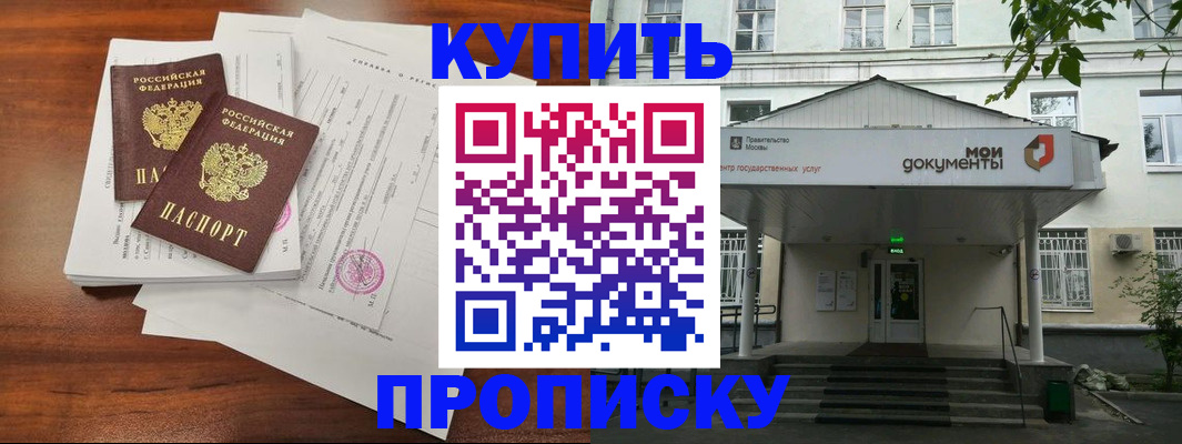 прописка для школы в Брянской области