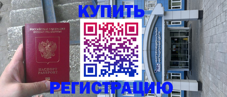 временная регистрация собственник в Брянской области