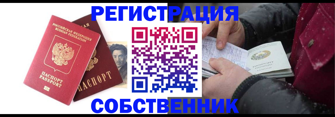 прописка для военкомата в Брянской области