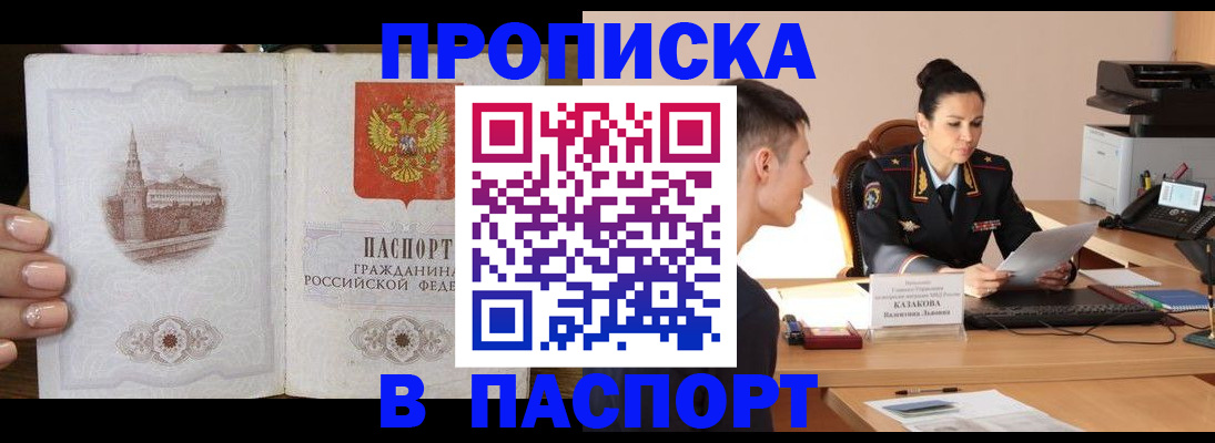 временная регистрация поиск в Брянской области