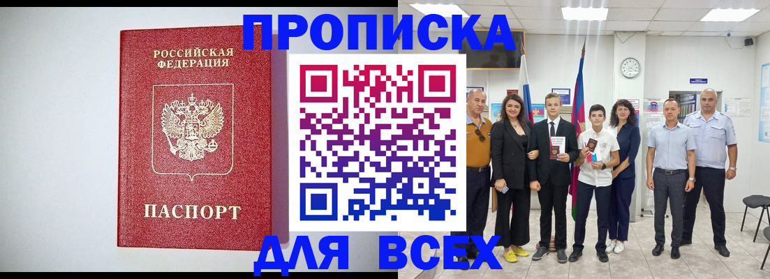 временная регистрация надежно в Брянской области