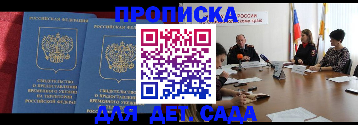 временная регистрация госуслуги в Брянской области